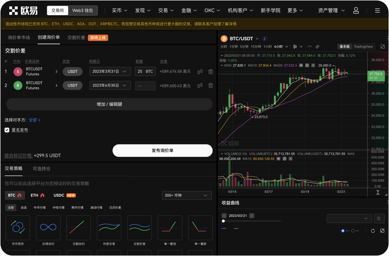 比特币交易网首页的更新频率如何